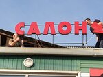 Автограф (Ostrovskogo Street, 156/1) ، الدعاية الخارجية