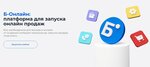 B-online (Zaki Validi Street, 64/1), software companies