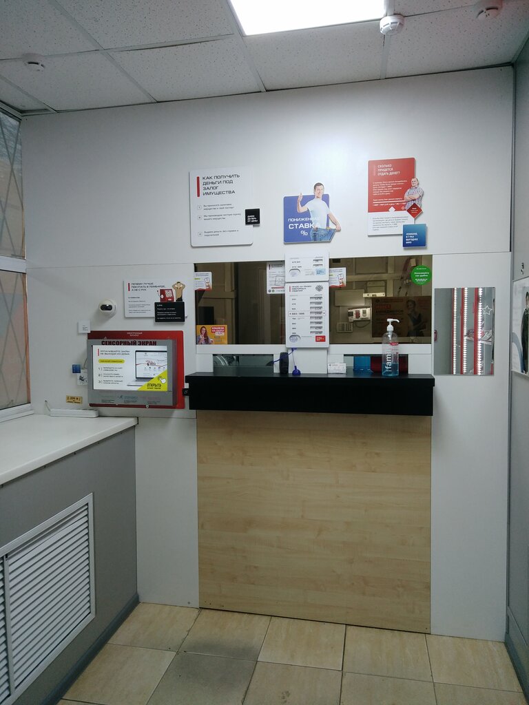 Pawnshop Pervy Broker, Smolensk, photo