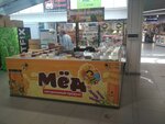 Восточные пряности (Zhukava Avenue, 44), miel y productos de apicultura