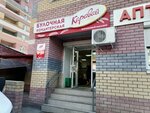 Каравай (Moskovskoye Highway, 31А), bakery