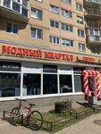 Модный квартал (Turistskaya Street, 28к1) ، متجر ملابس