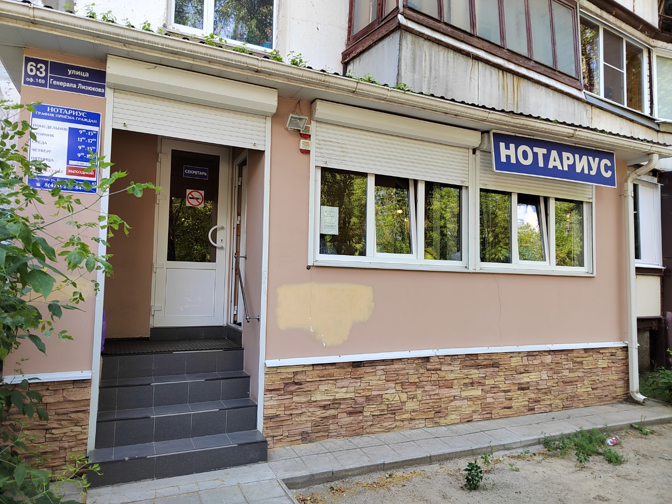 Нотариус Платонова Т.А., notaries, Samara, Gagarina Street, 87 - Yandex Maps