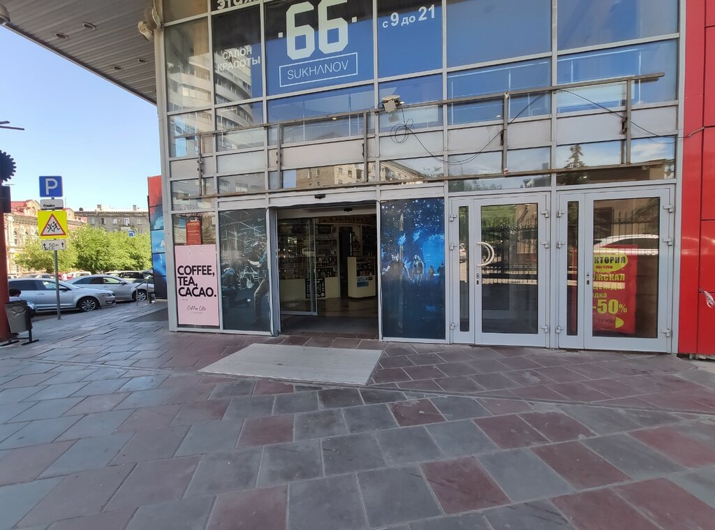 Photos at ТЦ "Диамант на Комсомольской" (Now Closed) - Волгоград, Волгоградская 