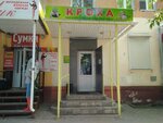 Кроха (Televizionnaya Street, 12), children's store