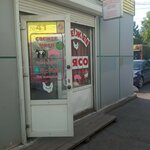 Свежее мясо (Krasnodarskaya ulitsa, 9/1) ، متجر جزارة، ديلي