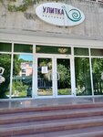 Улитка (ulitsa Kalinina, 1), restaurante