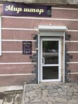 Мир Штор (ulitsa Ostrovskogo, 18) ، الستائر، قضبان الستائر