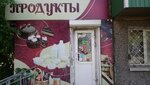 Продукты (Klyuchevskaya ulitsa, 100) ، محل بقالة