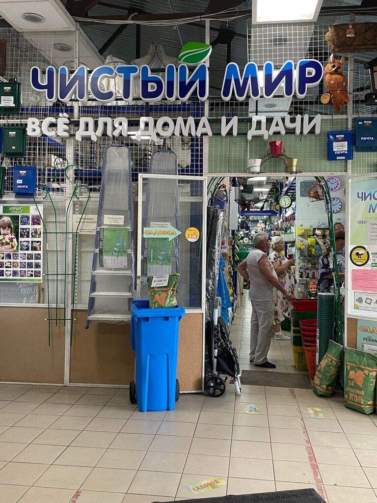 Gardening shop Chisty mir, Moscow, photo