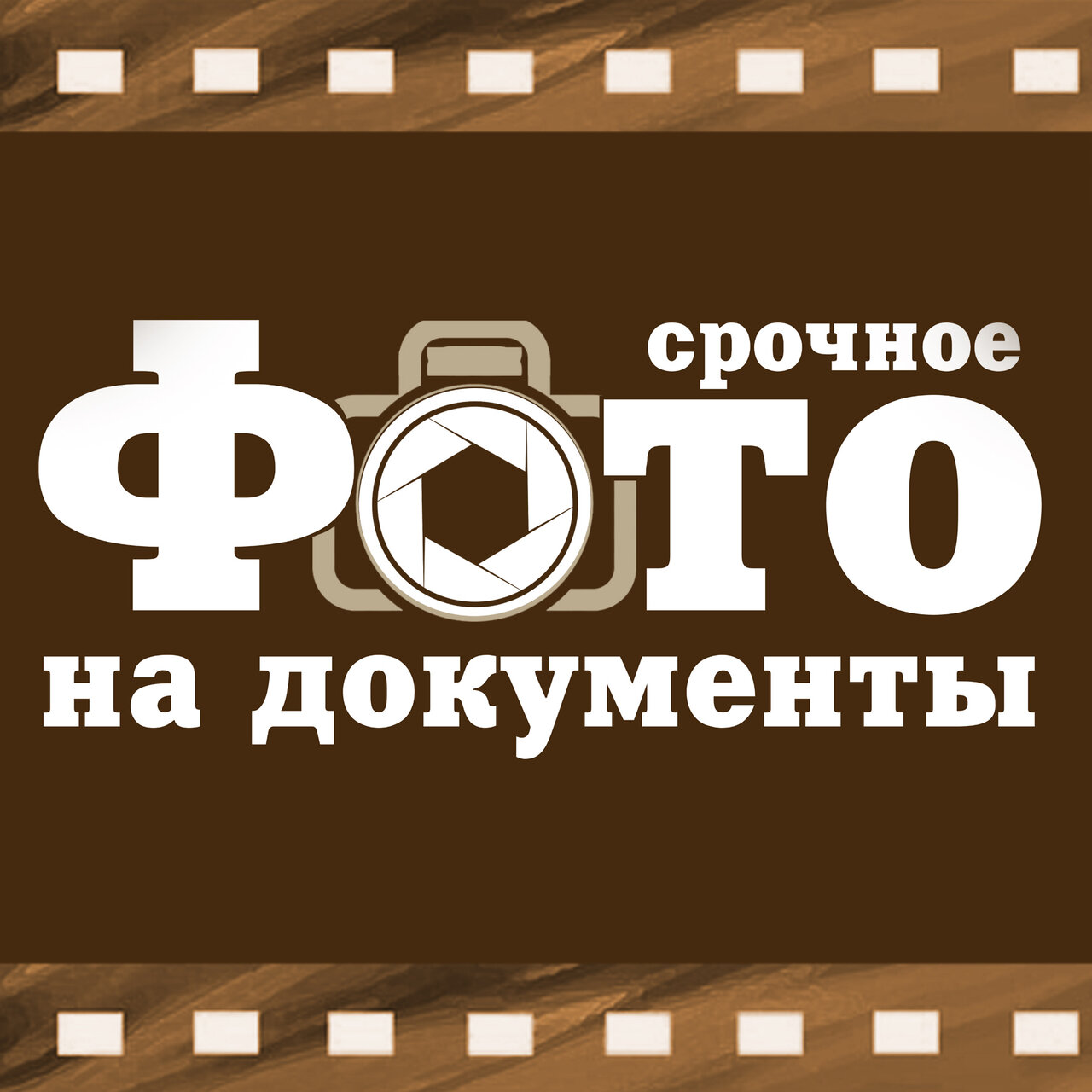 Фотоателье