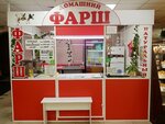 Домашний фарш (Neftzavodskaya Street, 28к4), butcher shop