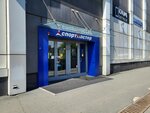 Фортуна (Kalinina Street, 277), shopping mall