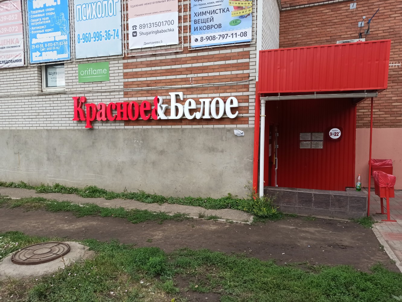 Абсолют сервис ул дмитриева 5 5 фото Отзывы о "Красное&Белое", Омск, улица Дмитриева, 5 - Яндекс Карты