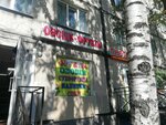 Магазин овощей и фруктов (Svetlanovskiy Avenue, 66), frutería