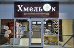 ХмельOn (posyolok Ozyorny, mikrorayon Solnechny, 333к2), cervecería
