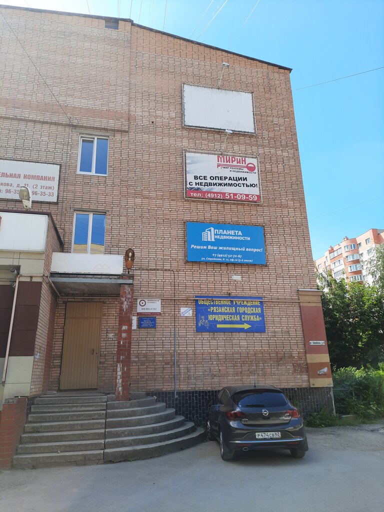 Certification center Certification Center for Goods and Services, Ryazan, photo