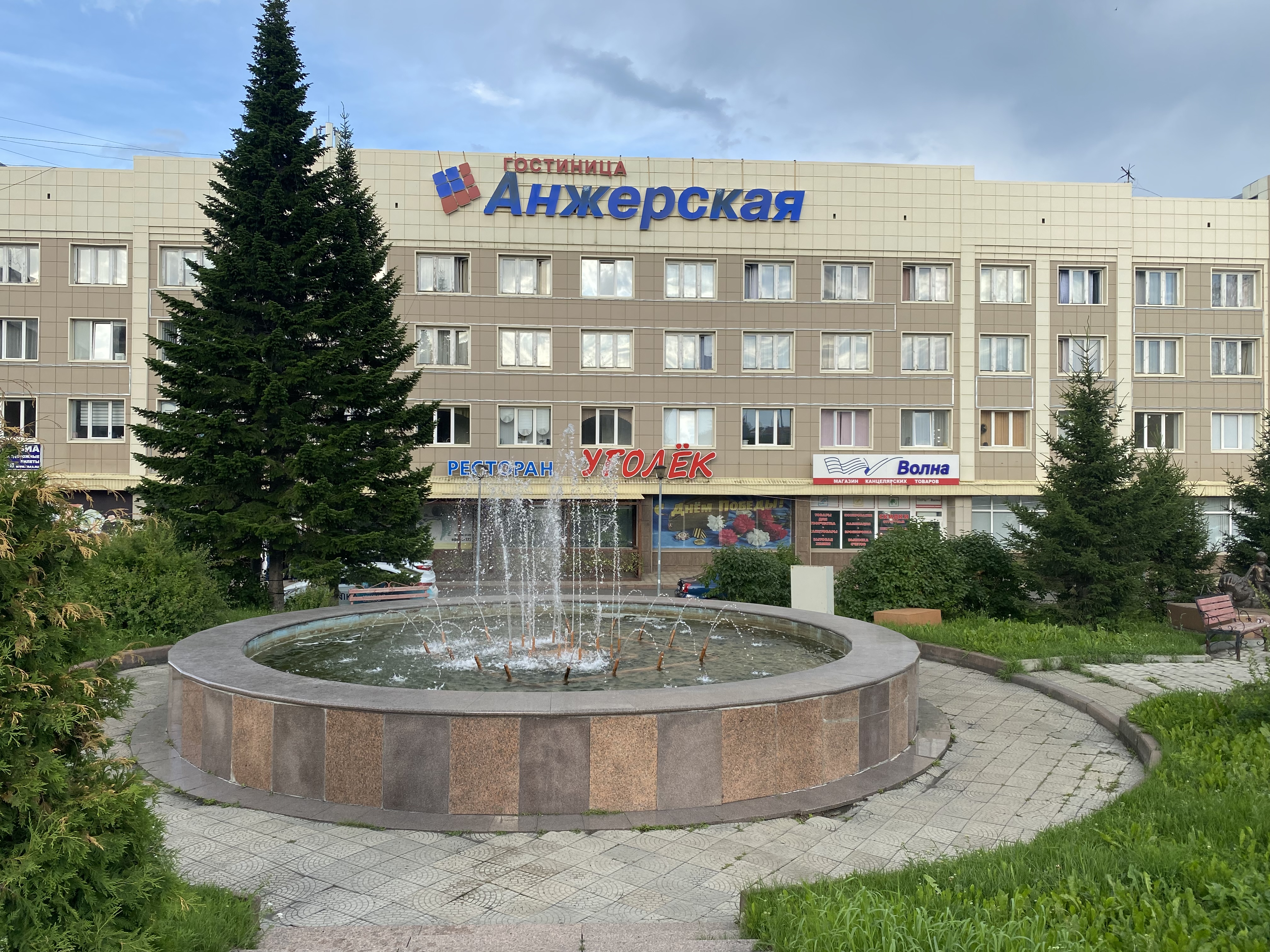 Фото Анжерская