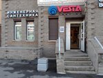 Vesta Trading (просп. Сизова, 21, корп. 2), водопроводное оборудование в Санкт‑Петербурге