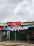 Friends And Lovers (Kofi Annan Street, 46), grocery