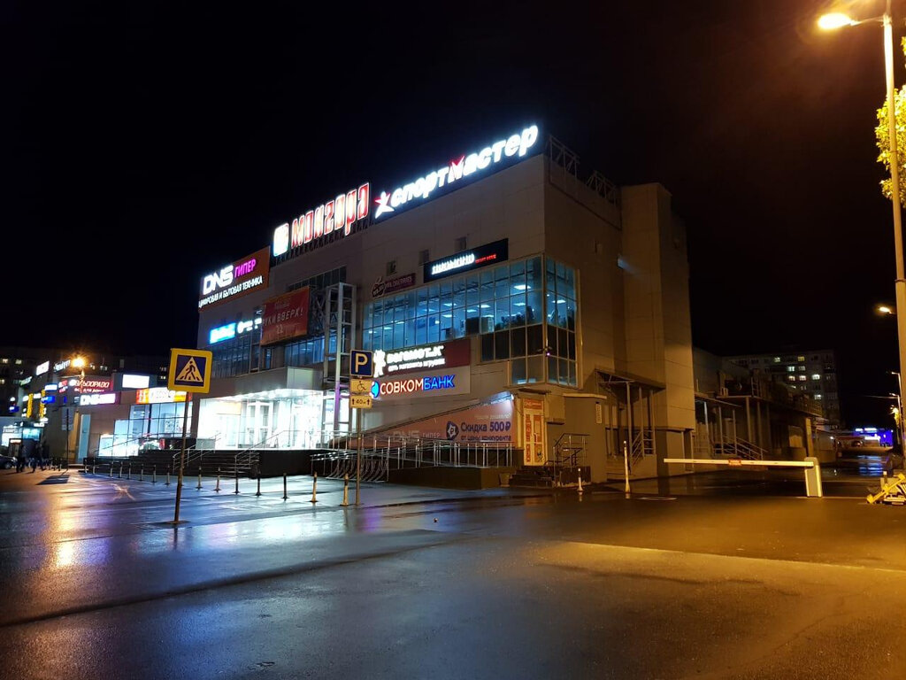 Спортивный магазин Спортмастер, Сызрань, фото
