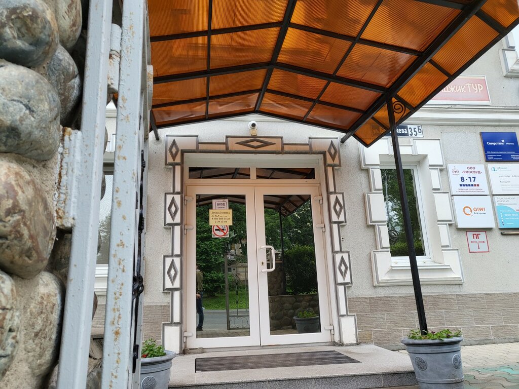 Tour operator Мой Токио, Vladivostok, photo