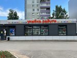 Ulybka radugi (Zapadniy District, Svobody Street, 21/16) ، متجر بيع العطور ومستحضرات التجميل