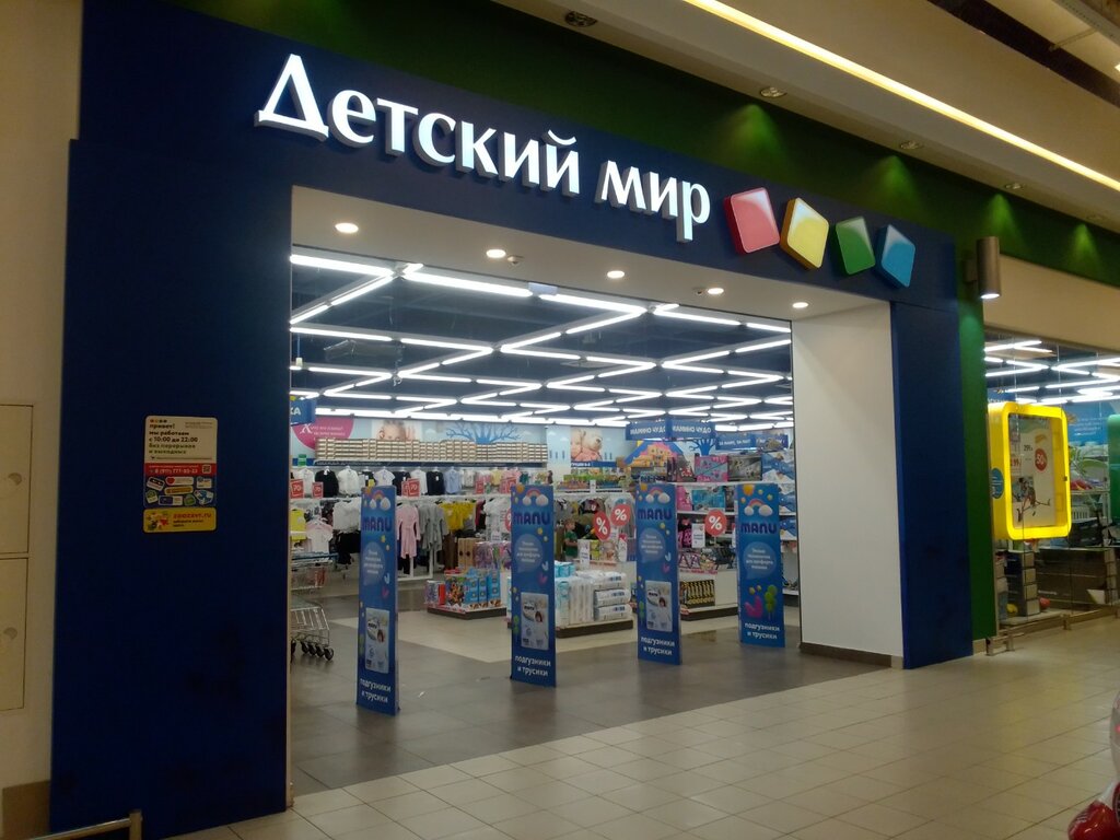 Children's store Detsky mir, Saint Petersburg, photo