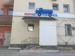 Мир авторемонта (просп. Космонавтов, 62, Екатеринбург), автосервисное и гаражное оборудование в Екатеринбурге