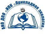 ИПК Прикладная экология (Лиговский просп., 52Д, Санкт-Петербург), центр повышения квалификации в Санкт‑Петербурге