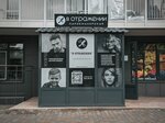 В Отражении (Aleksandra Matrosova Street, 40) ، مصففو الشعر