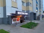 Sushi east (ulitsa Odoyevskogo, 1/11), barra de sushi