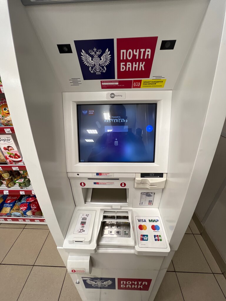 ATM Post bank, Moscow, photo