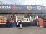 Royal Гриль (Krasnaya ploshchad, 2), comida rápida
