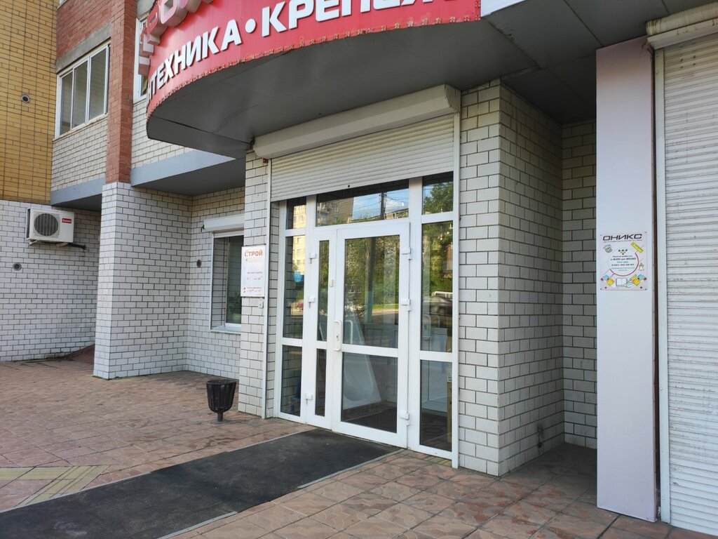 Plumbing shop Стройкомп, Chita, photo