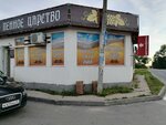 Пенное царство (ulitsa 6-y Orlovskoy Divizii, 10А), cafe
