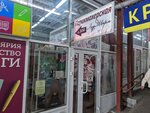 Леди Шарм (ulitsa Gogolya, 44), peluquería