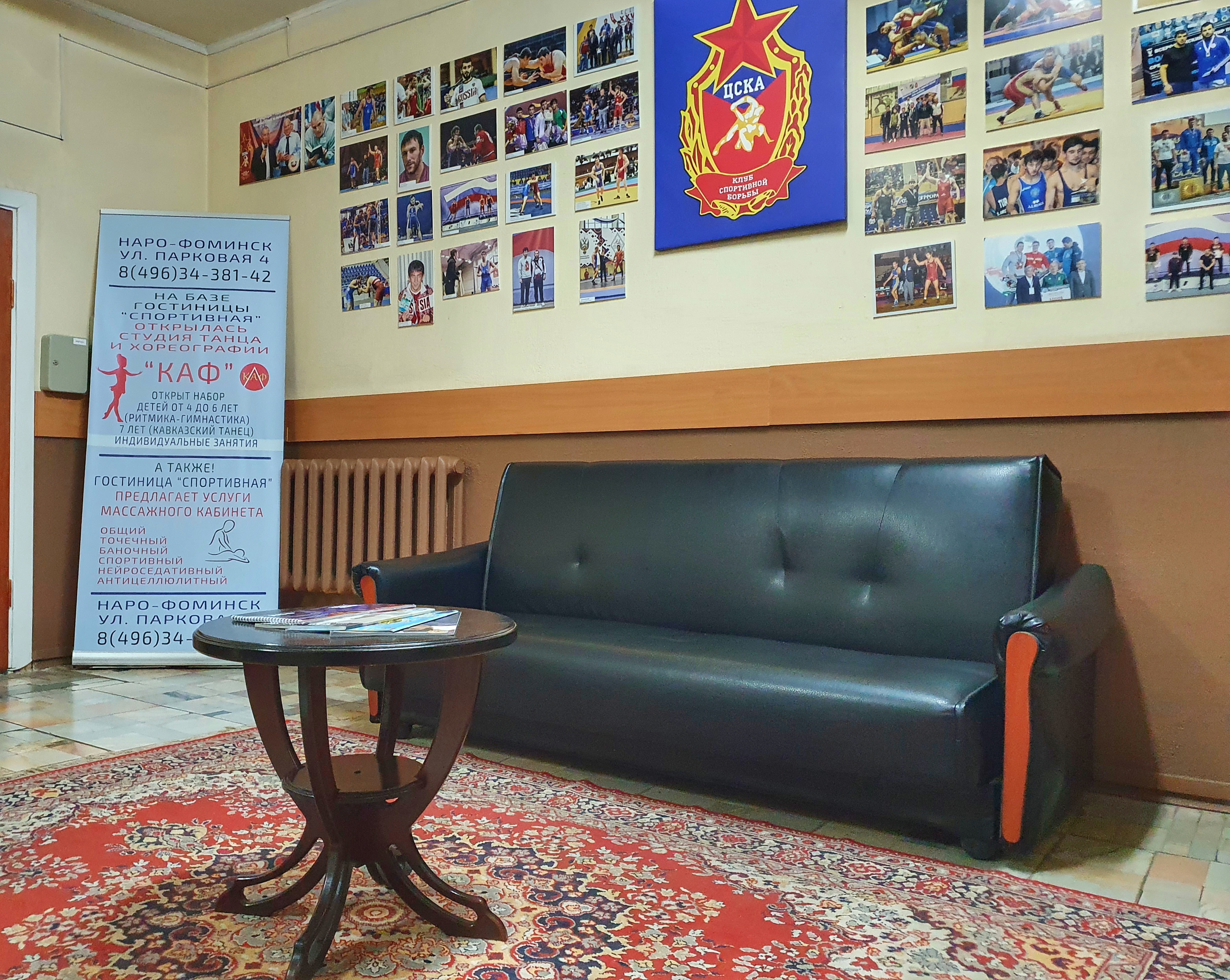 Фото Спортивная