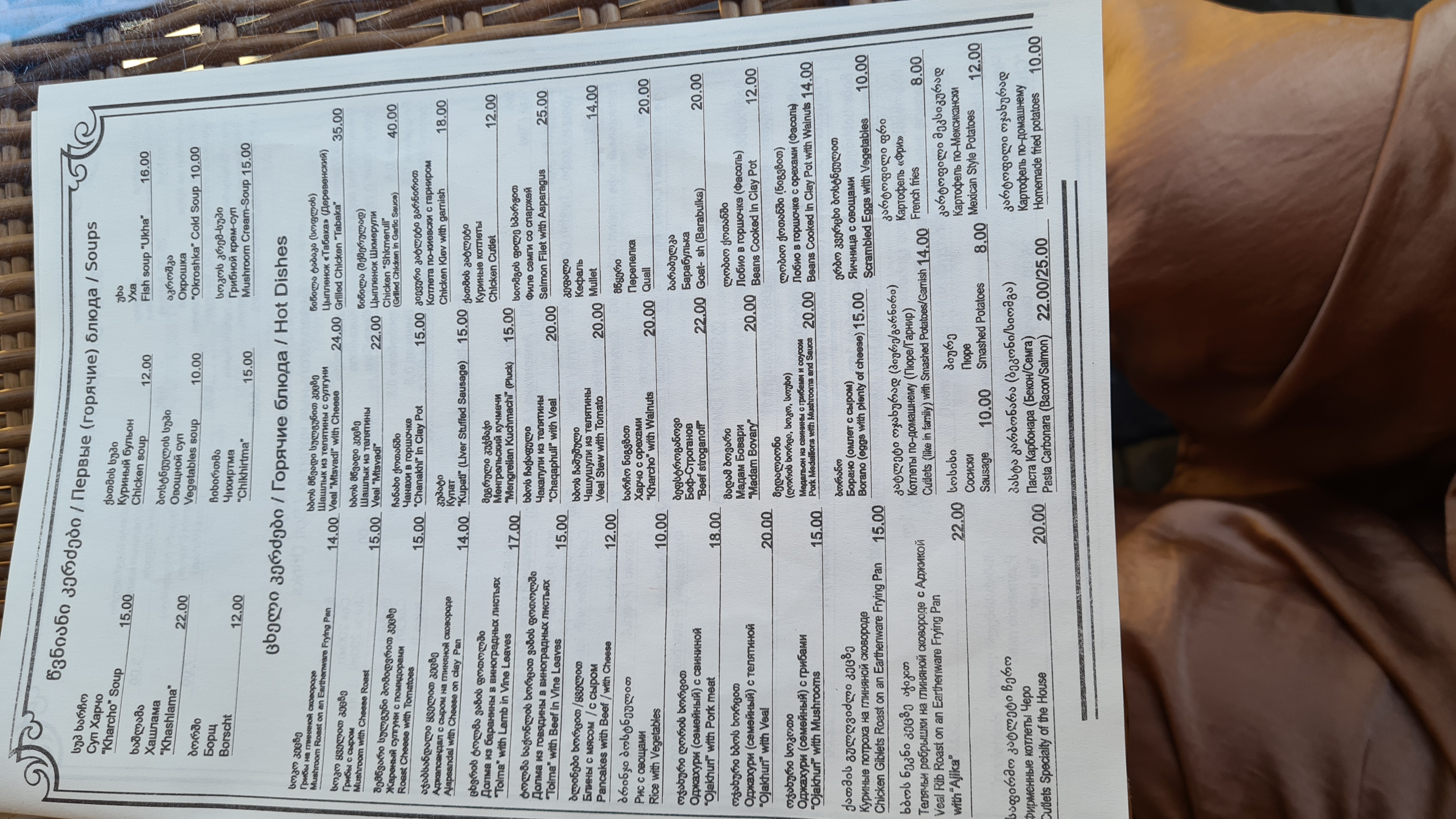 Фото Hotel Chero