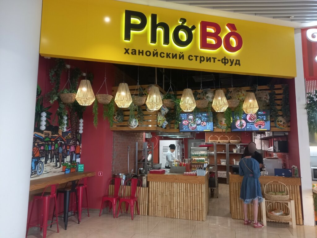 Быстрое питание PhoBo, Пермь, фото