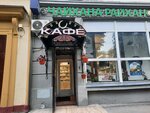 Чайхона Райхан (Sharikopodshipnikovskaya Street, 32), cafe