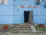 Kaskad (Voinskaya ulitsa, 63к1), tire service