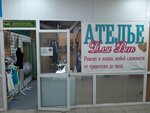 Ателье (26 Bakinskikh Komissarov Street, 31А), taller de sastrería