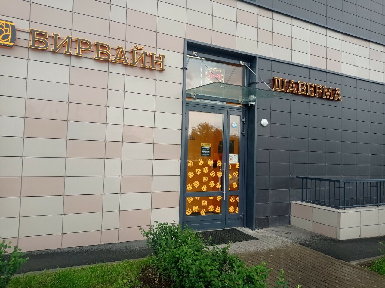 Бирвайн торфяная дорога 17 корп 1 фото
