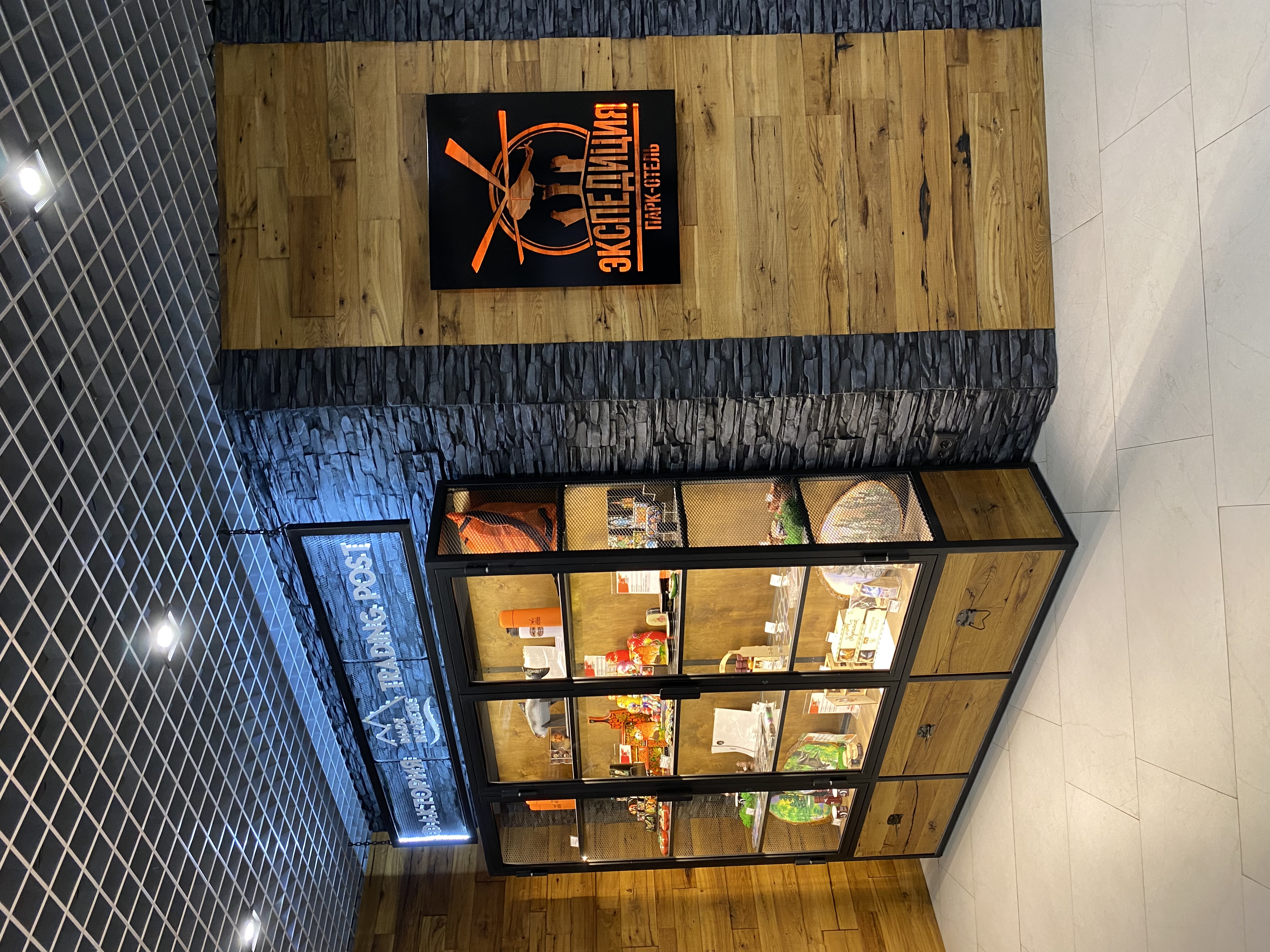 Фото Парк-отель Экспедиция