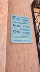 С - Фарм (selo Suromna, Shkolnaya ulitsa, 12А), dispositivos médicos y consumibles