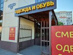 Смешные цены (Geologov Street, 6) ، متجر ملابس