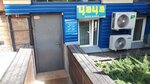 Tsatsa (Krasniy Avenue, 153Б) ، متجر للحيوانات الأليفة