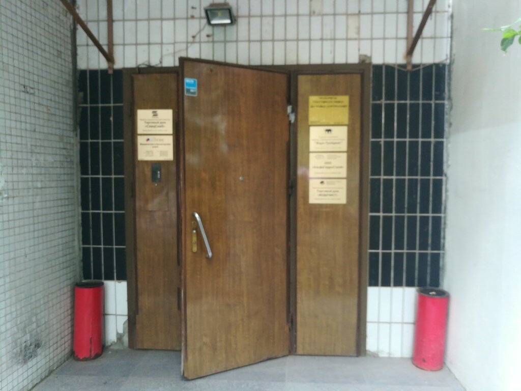 Stationery wholesale ТД СпецСнаб, Moscow, photo