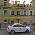 Barbershop Mens (Mayakovskogo Street, 2/94) ، صالون حلاقة